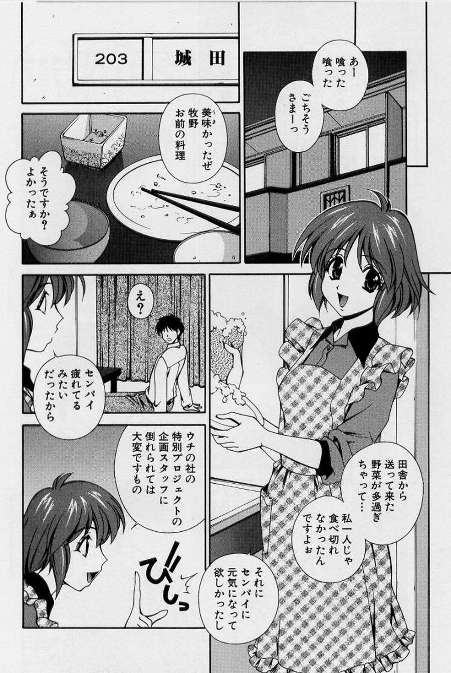 [Matsuzawa Kei] After Five no Seifuku page 90 full