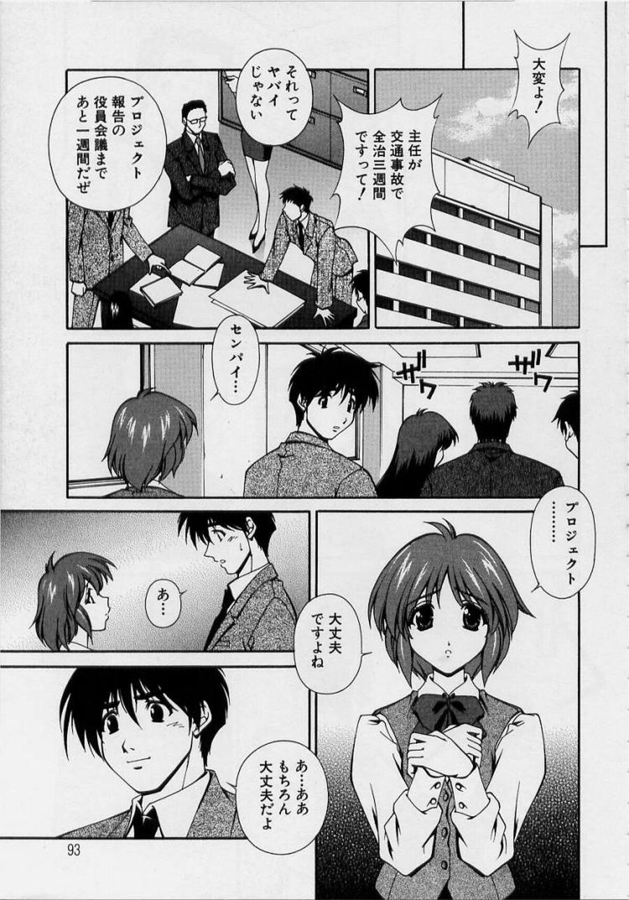 [Matsuzawa Kei] After Five no Seifuku page 95 full