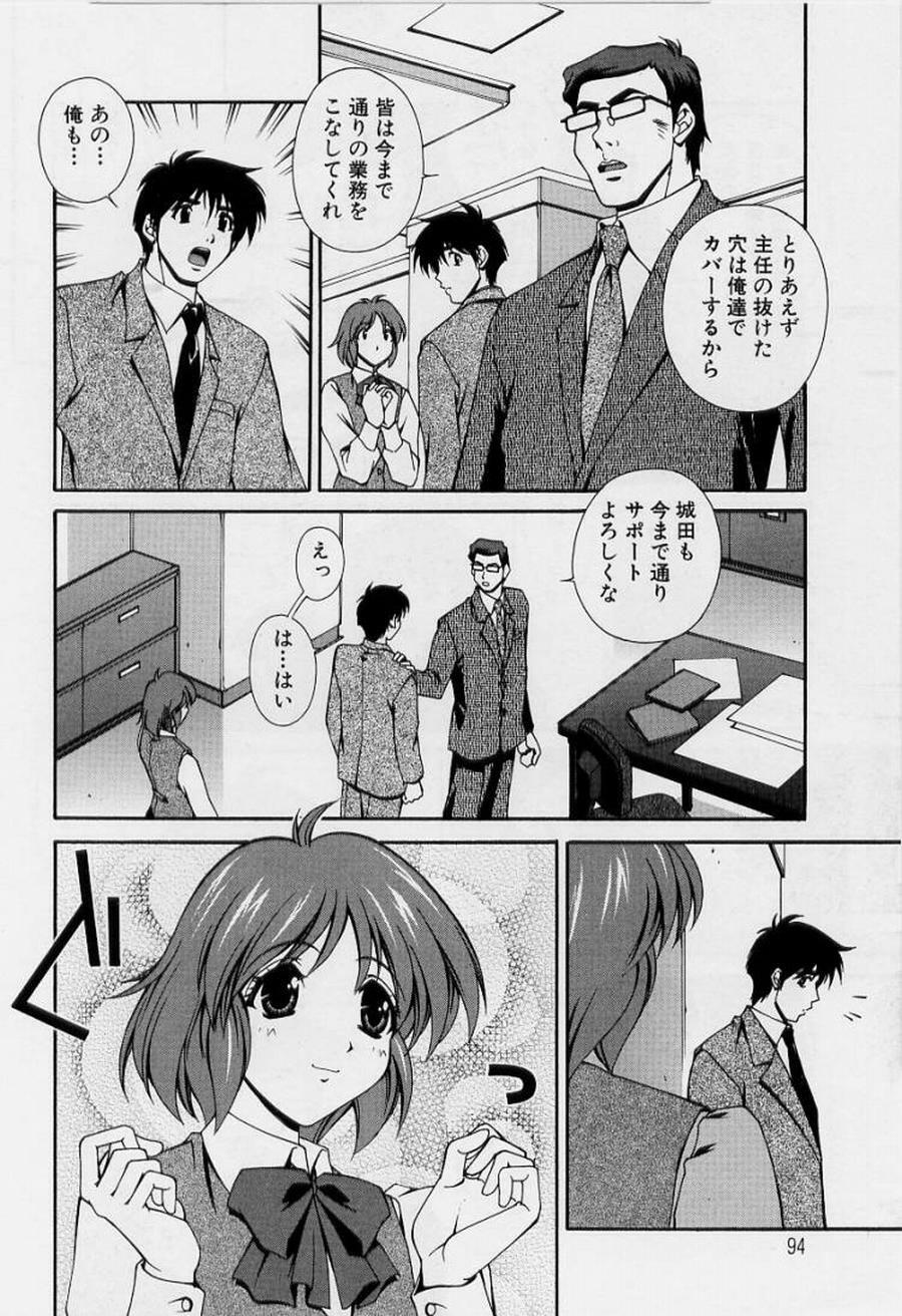 [Matsuzawa Kei] After Five no Seifuku page 96 full