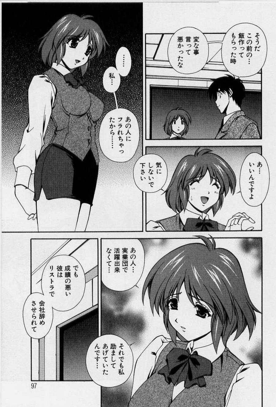 [Matsuzawa Kei] After Five no Seifuku page 99 full