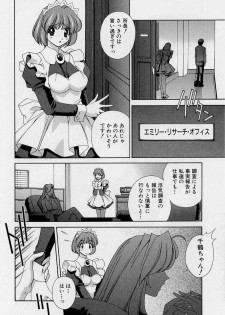 [Matsuzawa Kei] After Five no Seifuku - page 10