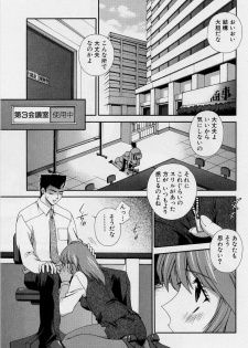 [Matsuzawa Kei] After Five no Seifuku - page 27