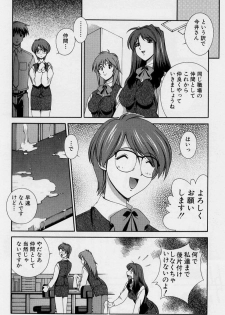 [Matsuzawa Kei] After Five no Seifuku - page 46