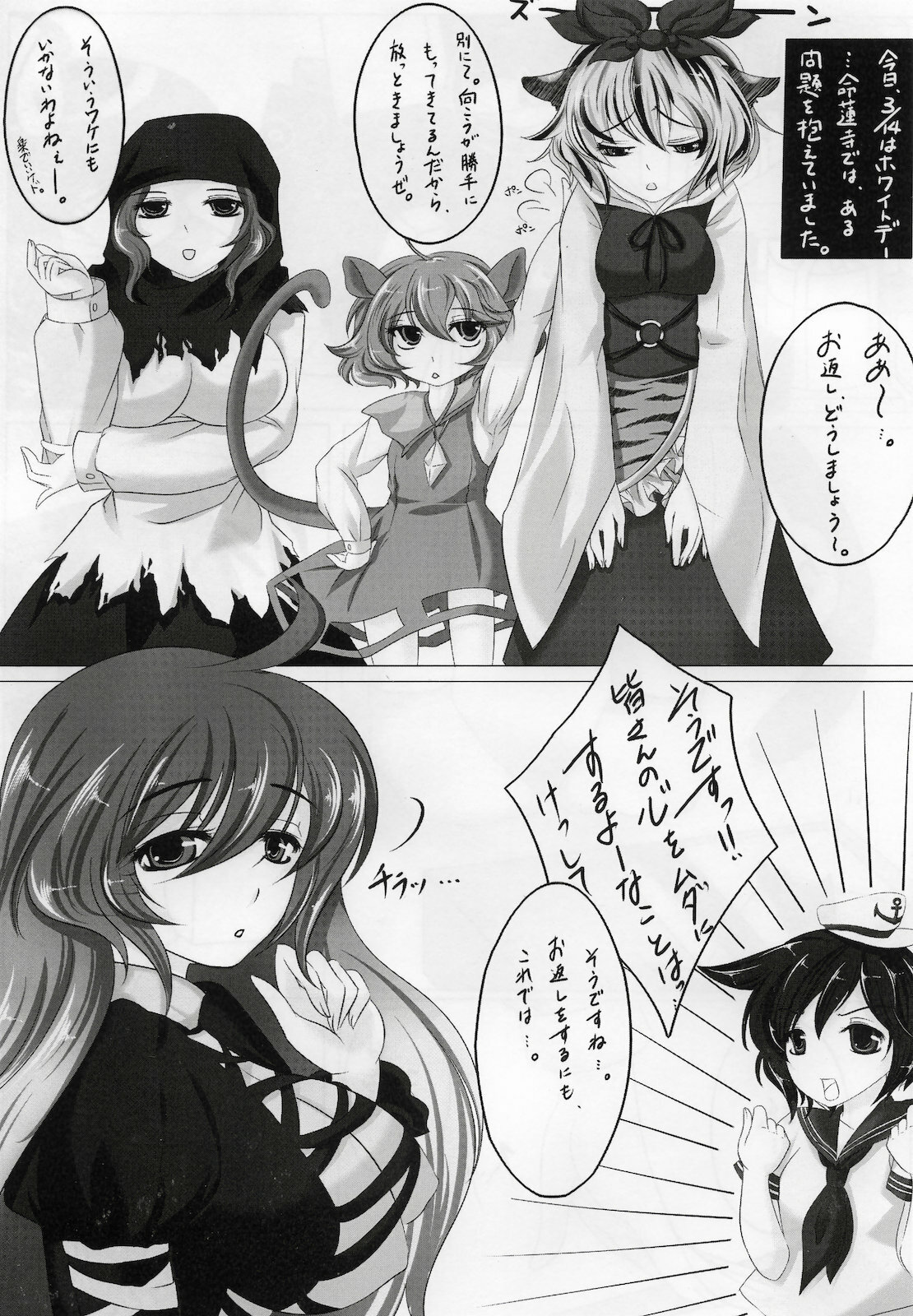 (Reitaisai 7) [Kuroneko Honpo (Benikujaku)] Kore wa Kaburu mono desuka? (Touhou Project) page 2 full