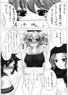 (Reitaisai 7) [Kuroneko Honpo (Benikujaku)] Kore wa Kaburu mono desuka? (Touhou Project) - page 4