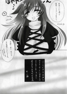 (Reitaisai 7) [Kuroneko Honpo (Benikujaku)] Kore wa Kaburu mono desuka? (Touhou Project) - page 5