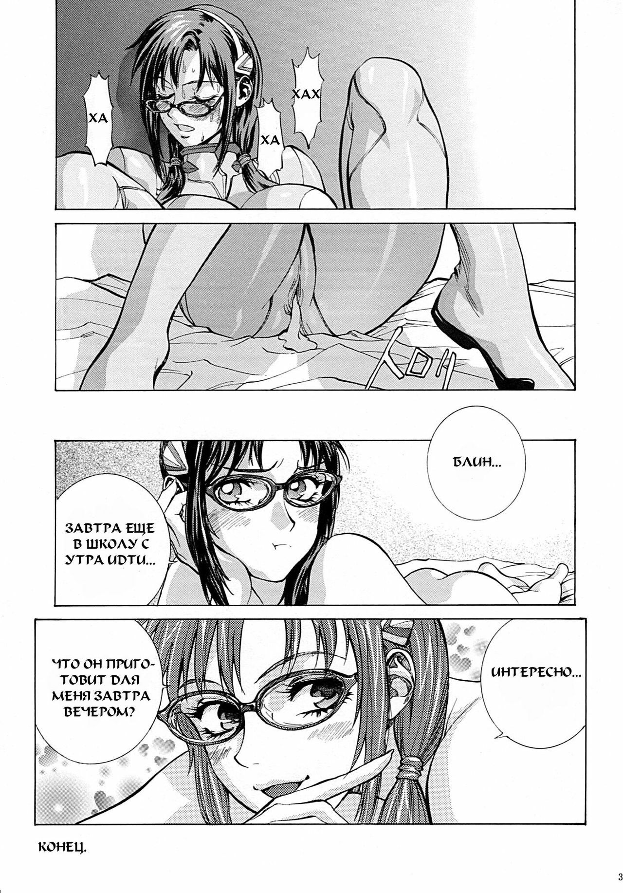 (COMIC1☆4) [Human High-Light Film (Shiosaba!)] Naisho no Makinami [Mari's Secret] (Rebuild of Evangelion) [Russian] [Mamoru] page 30 full