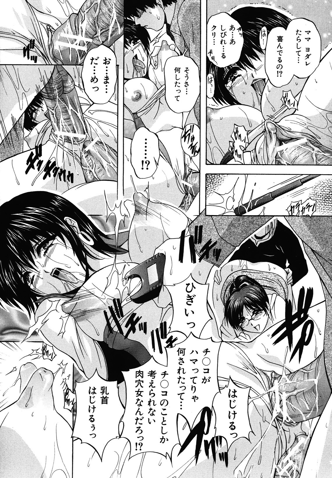 [Hakufuu] Boketsu page 133 full