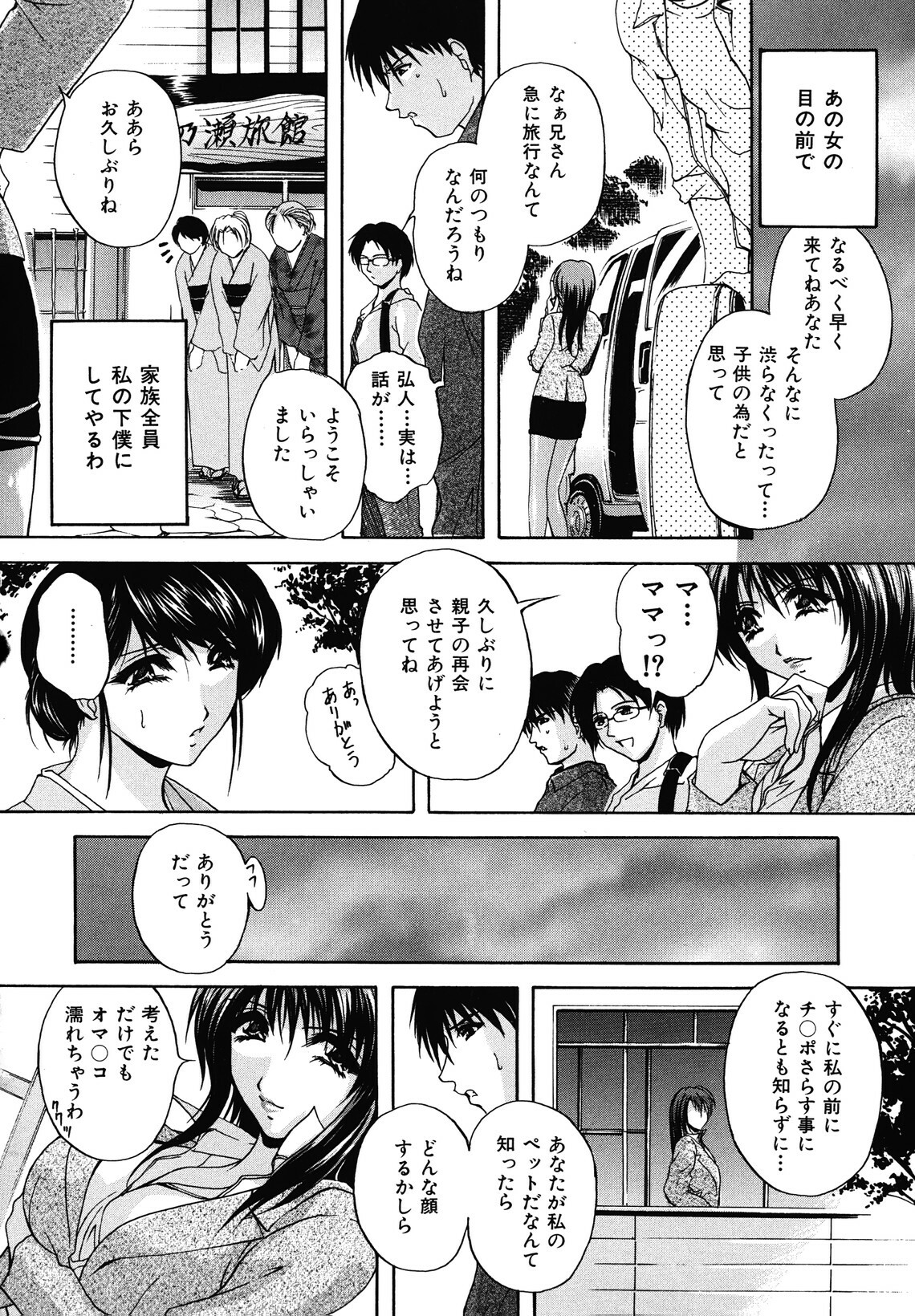 [Hakufuu] Boketsu page 148 full