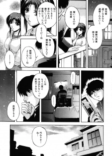 [Hakufuu] Boketsu - page 16