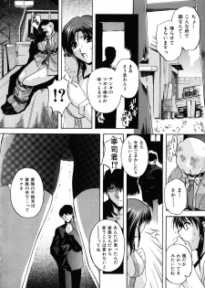 [Hakufuu] Boketsu - page 18