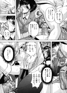 [Hakufuu] Boketsu - page 26