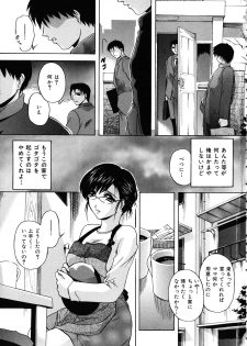 [Hakufuu] Boketsu - page 7