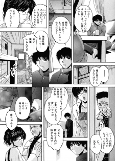 [Hakufuu] Boketsu - page 8