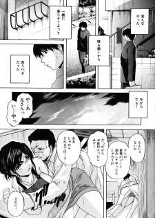 [Hakufuu] Boketsu - page 9