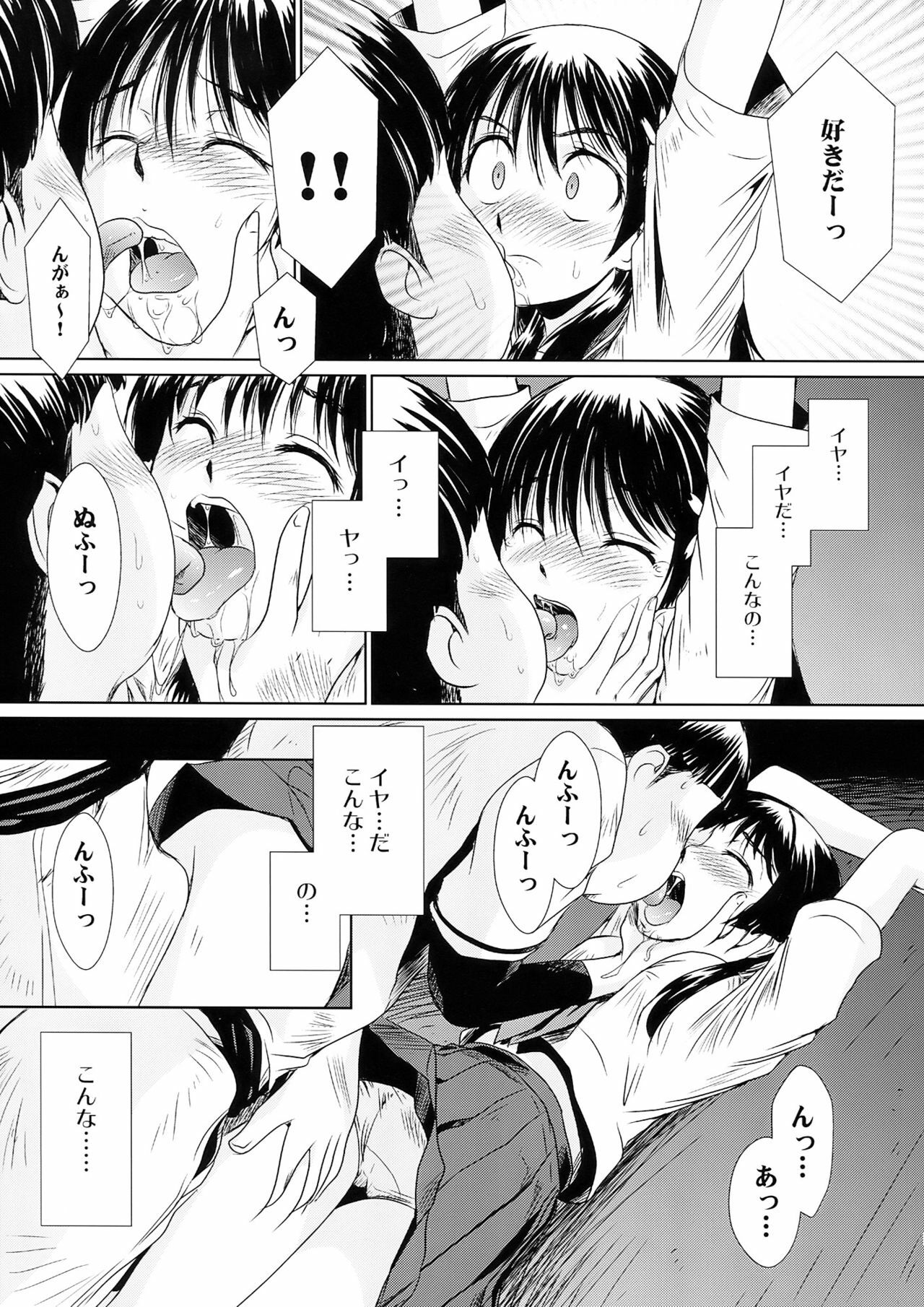 (C78) [MACV-SOG (MAC-V)] Waru Haru-n (Toaru Kagaku no Railgun) page 9 full