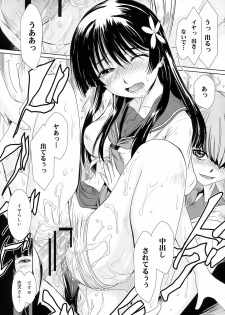 (C78) [MACV-SOG (MAC-V)] Waru Haru-n (Toaru Kagaku no Railgun) - page 19