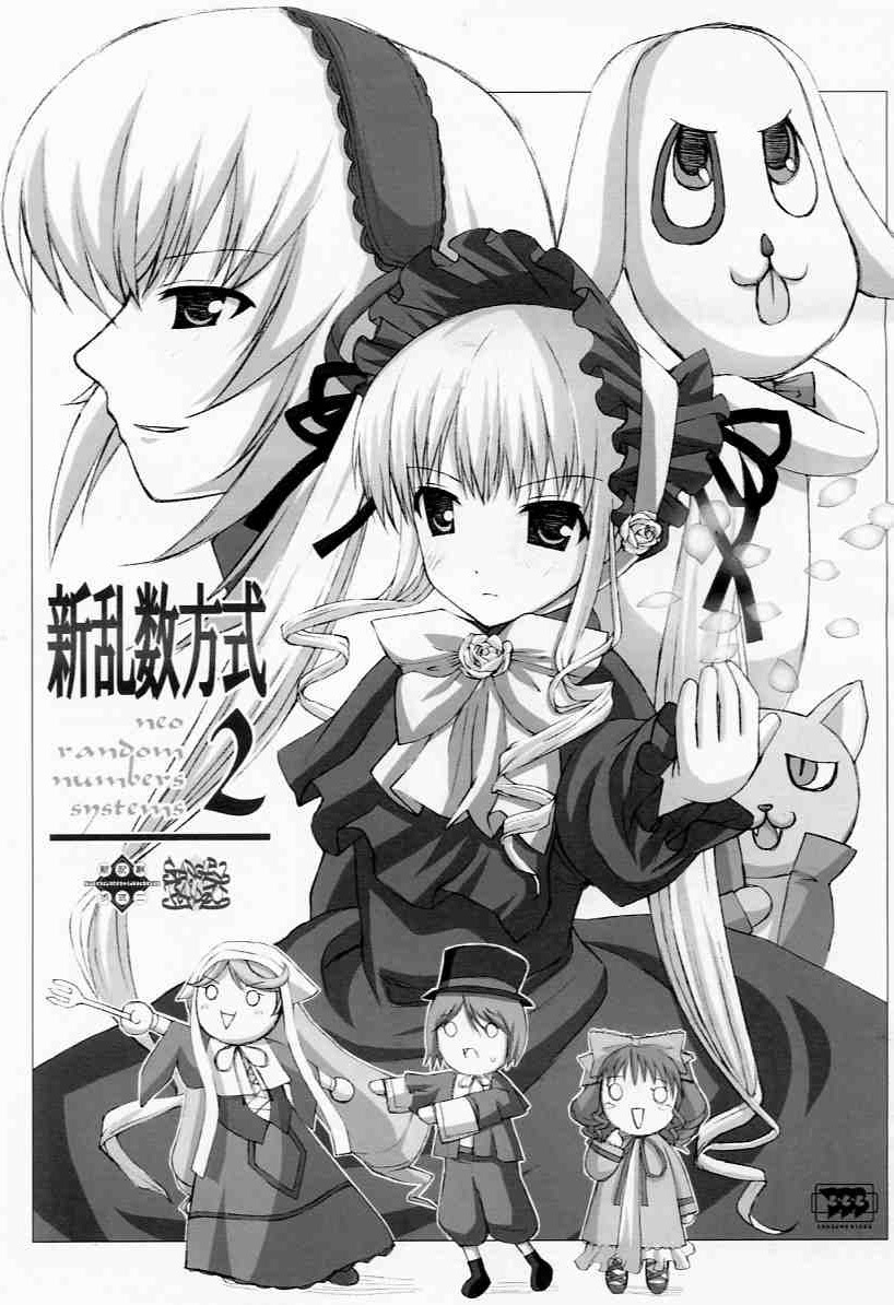 (C67) [SANGENKAIDOU (Mifune Yatsune)] Shin Ransuhousiki 2 (Rozen Maiden) page 1 full