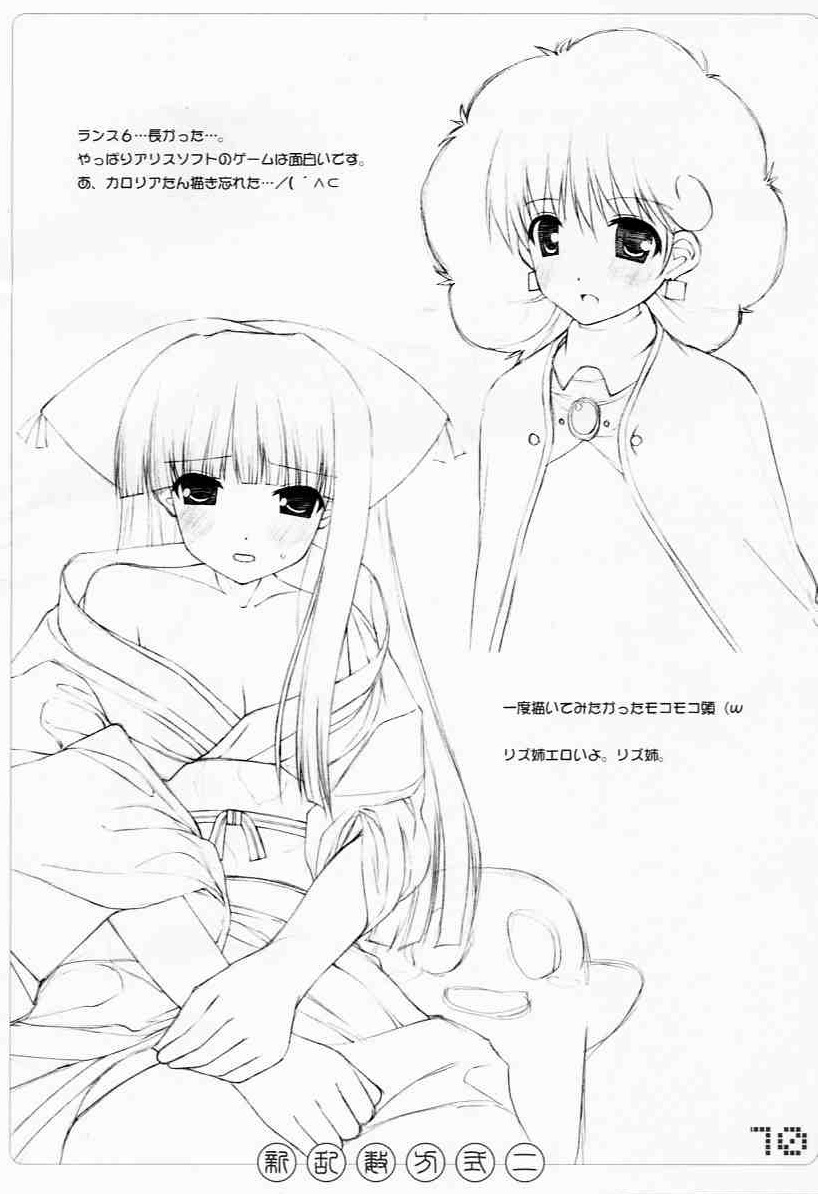 (C67) [SANGENKAIDOU (Mifune Yatsune)] Shin Ransuhousiki 2 (Rozen Maiden) page 10 full
