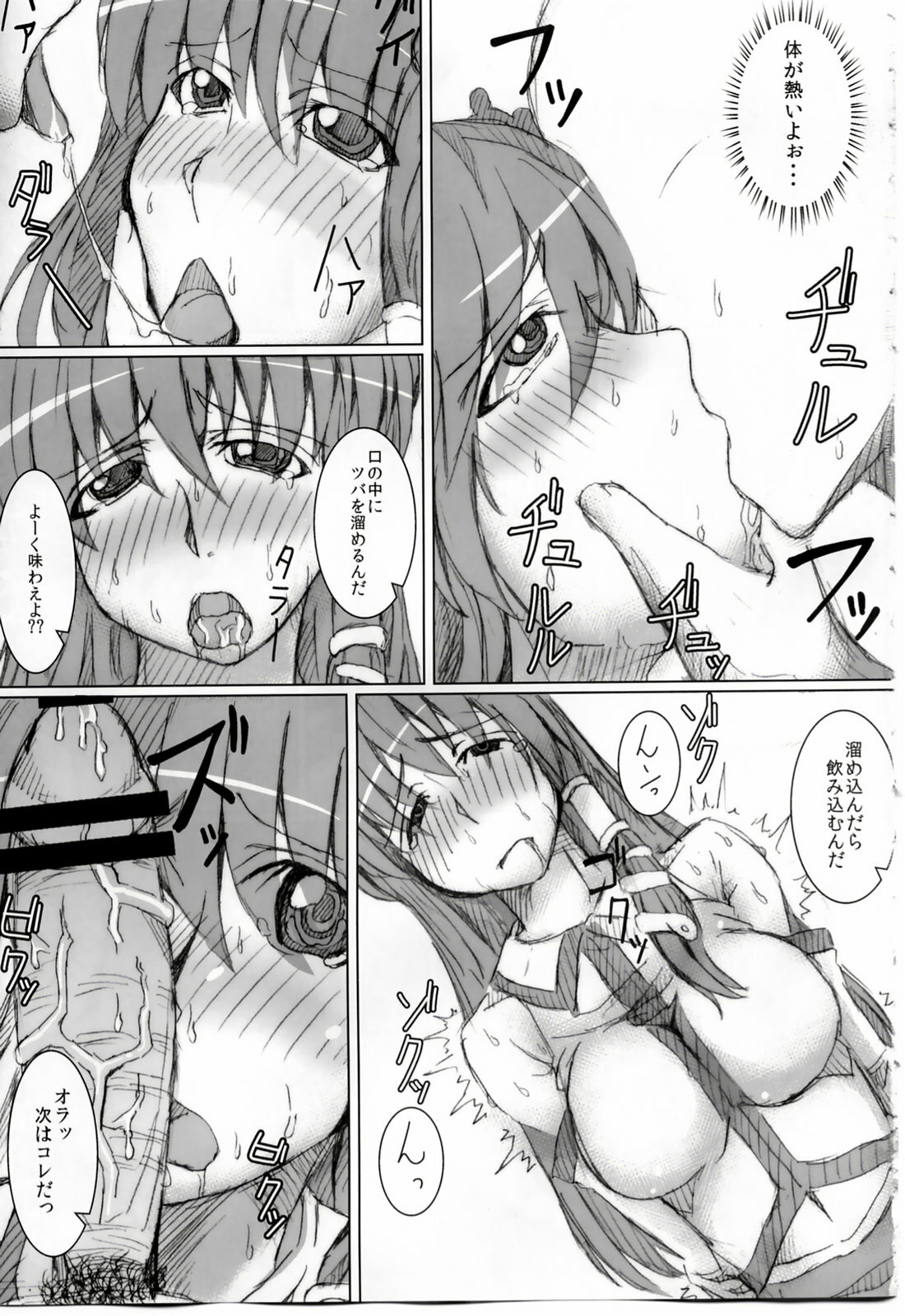 (Reitaisai SP) [Deastim (Unadon)] Sanae-san o ○○ Shite Mita. (Touhou Project) page 4 full