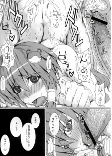 (Reitaisai SP) [Deastim (Unadon)] Sanae-san o ○○ Shite Mita. (Touhou Project) - page 16