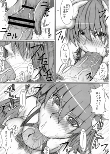 (Reitaisai SP) [Deastim (Unadon)] Sanae-san o ○○ Shite Mita. (Touhou Project) - page 6
