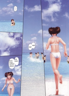 [Yui Toshiki] Umi ga Mieta no de… | потому что я люблю пляж… (COMIC Momohime 2007-09) [Russian] [MAMORU] - page 2