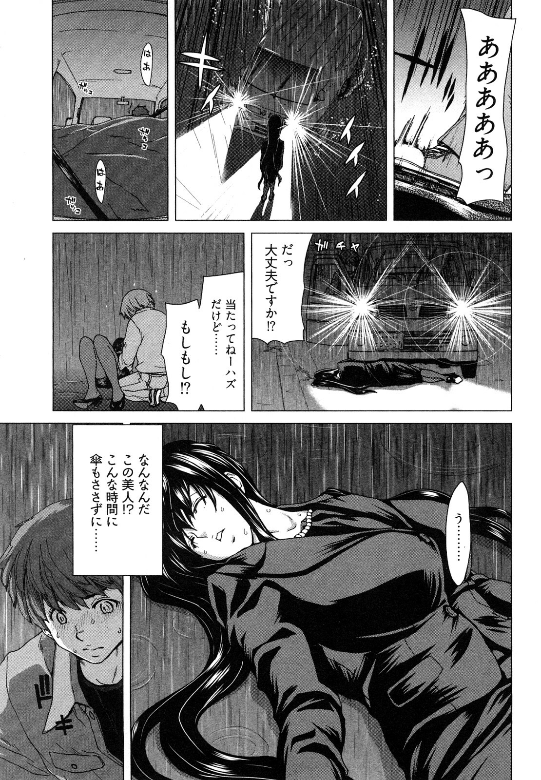 [Hori Hiroaki] Hyakutake-san chi no Shizuka-san page 10 full