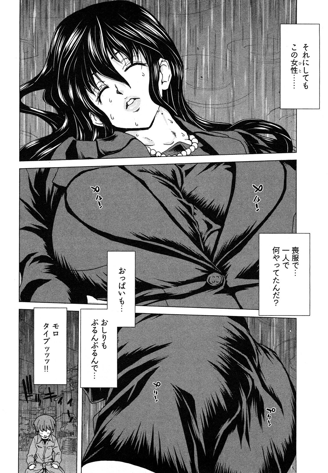 [Hori Hiroaki] Hyakutake-san chi no Shizuka-san page 11 full