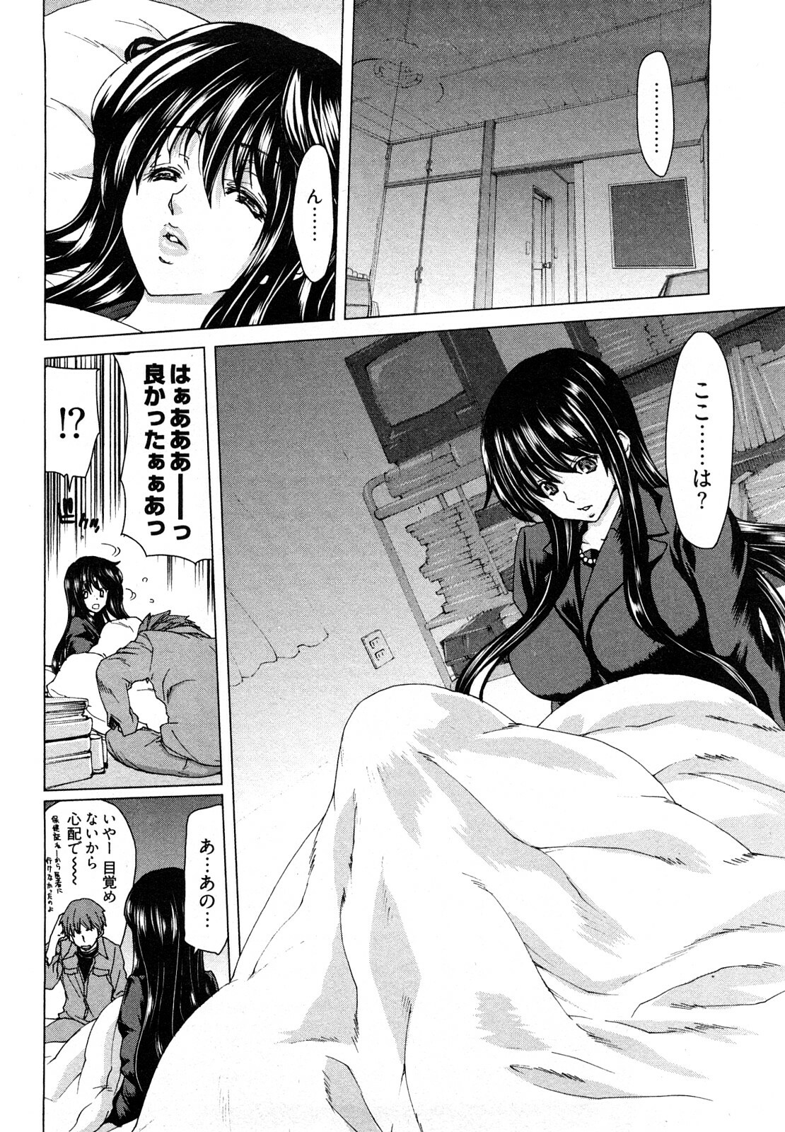 [Hori Hiroaki] Hyakutake-san chi no Shizuka-san page 13 full