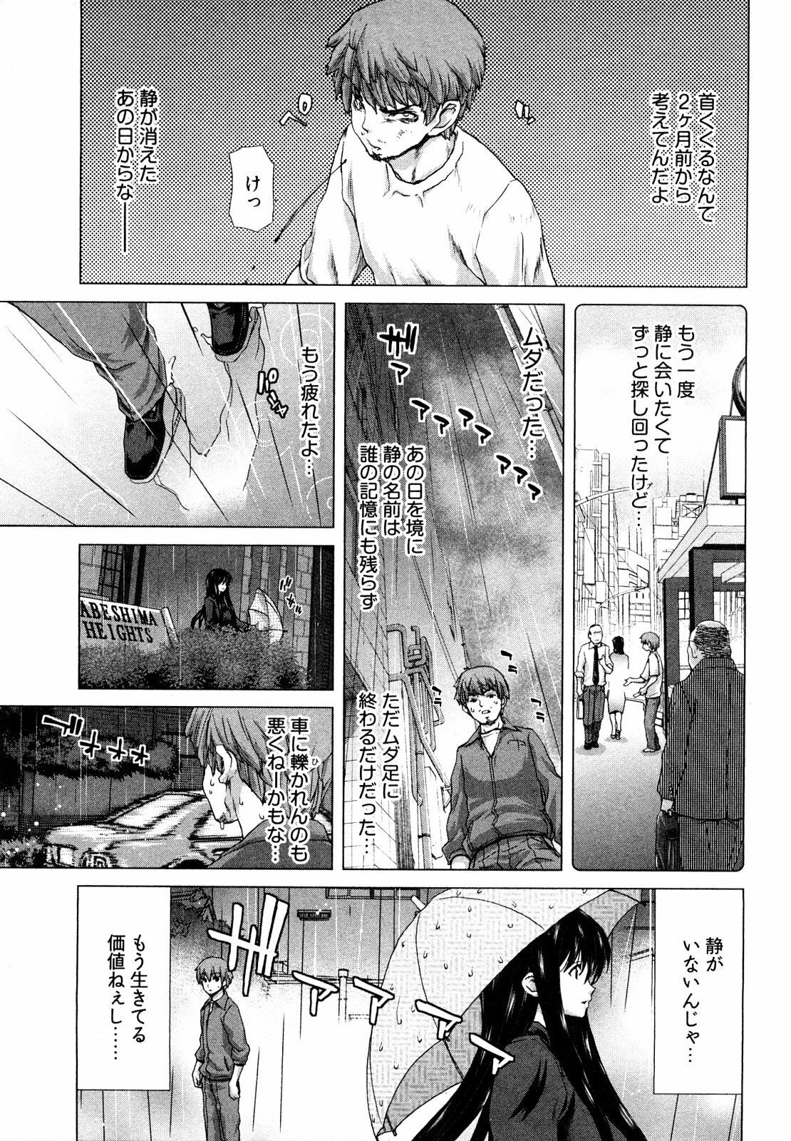 [Hori Hiroaki] Hyakutake-san chi no Shizuka-san page 156 full