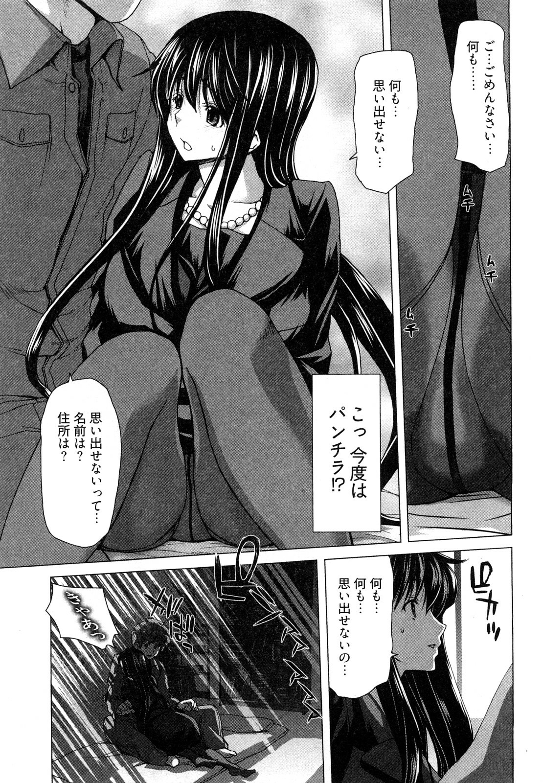 [Hori Hiroaki] Hyakutake-san chi no Shizuka-san page 16 full