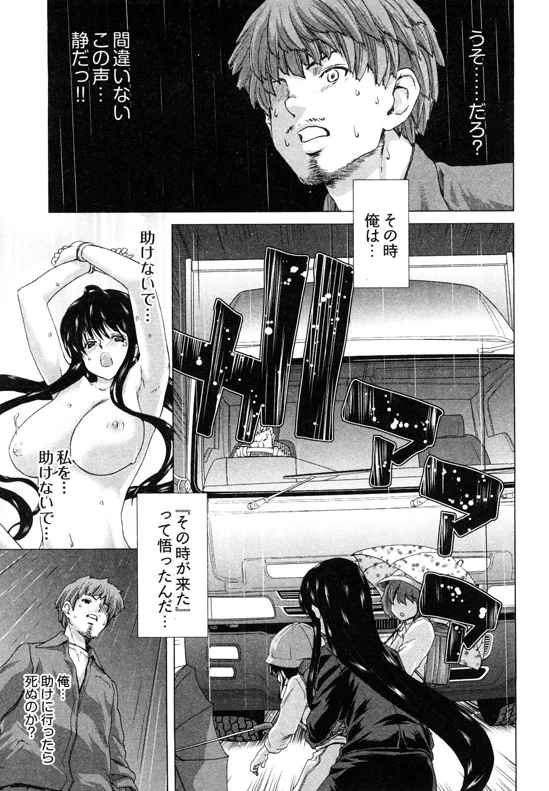 [Hori Hiroaki] Hyakutake-san chi no Shizuka-san page 160 full