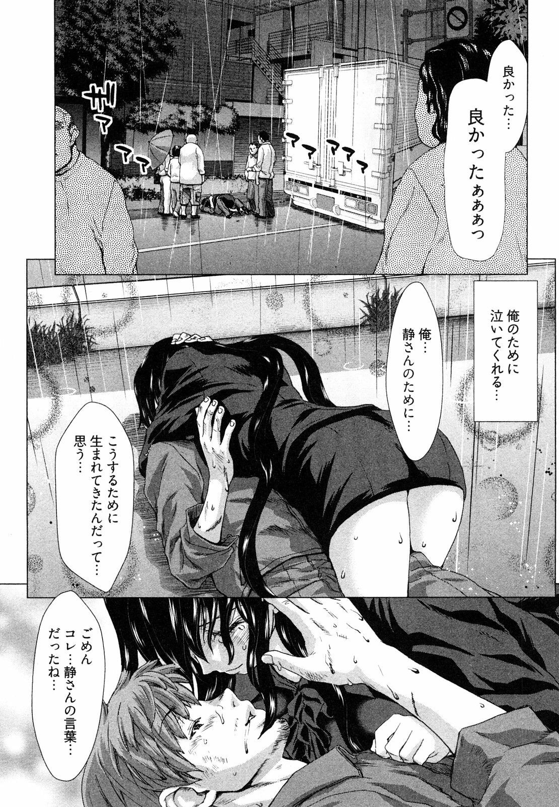 [Hori Hiroaki] Hyakutake-san chi no Shizuka-san page 164 full