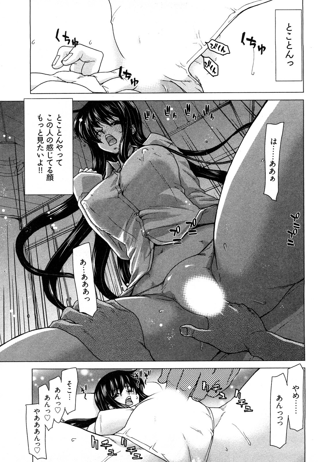 [Hori Hiroaki] Hyakutake-san chi no Shizuka-san page 20 full
