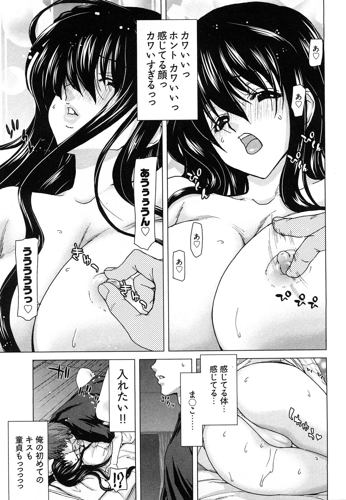 [Hori Hiroaki] Hyakutake-san chi no Shizuka-san page 22 full