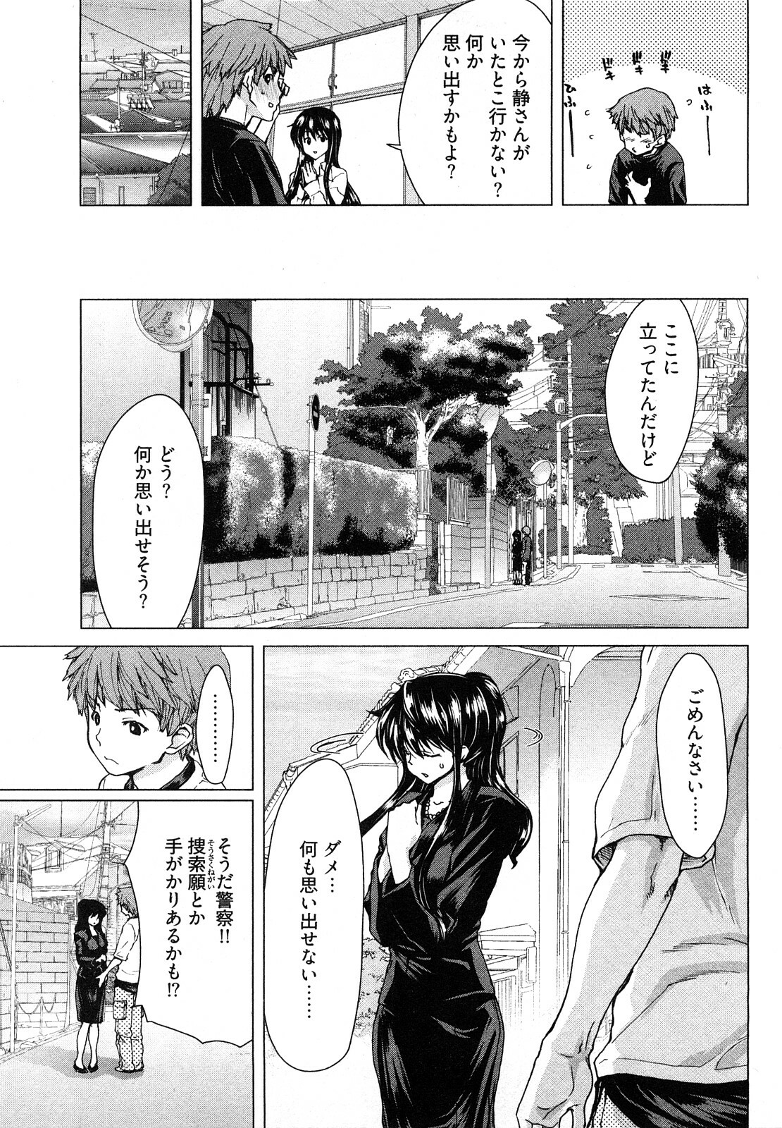 [Hori Hiroaki] Hyakutake-san chi no Shizuka-san page 30 full