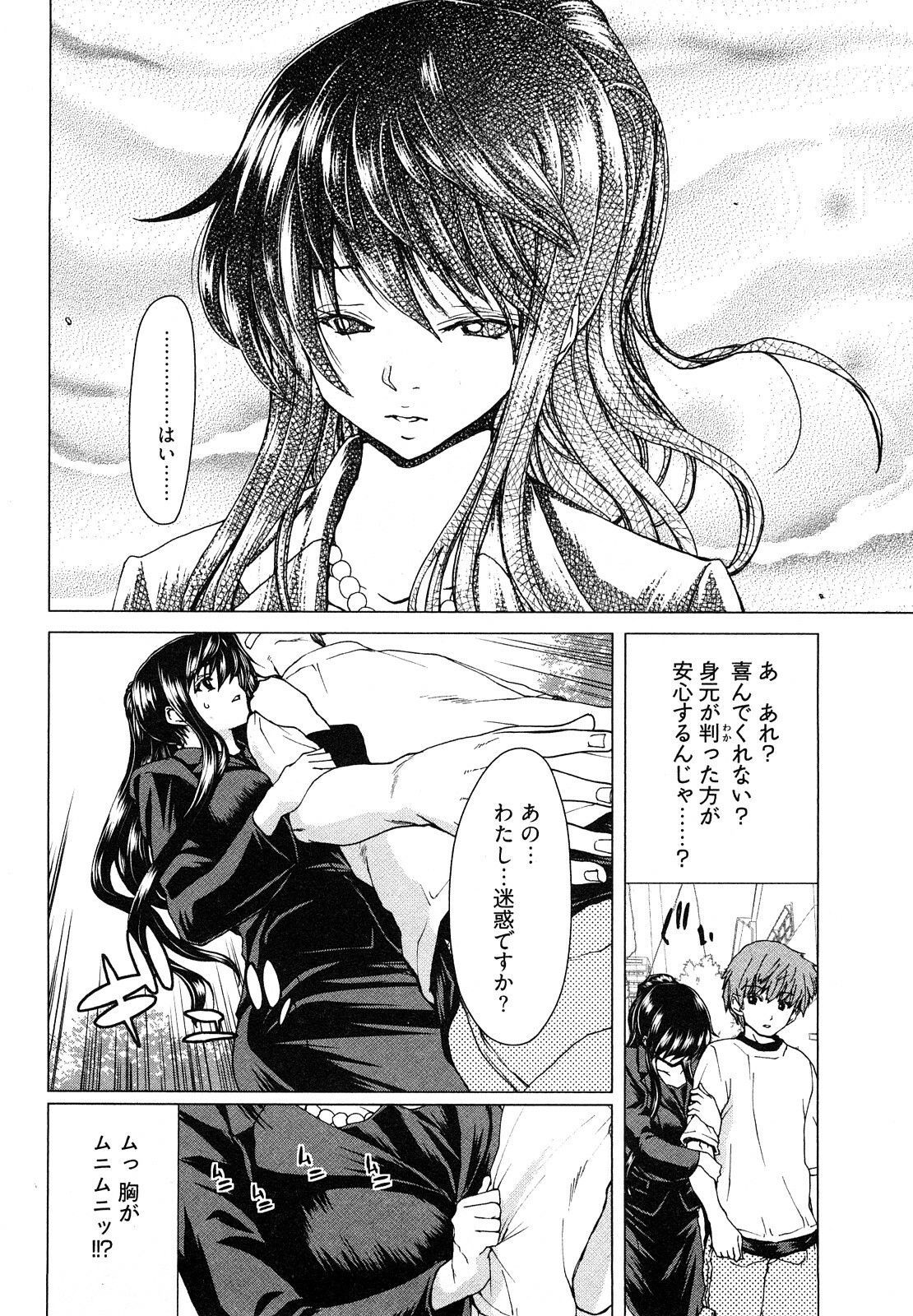 [Hori Hiroaki] Hyakutake-san chi no Shizuka-san page 31 full