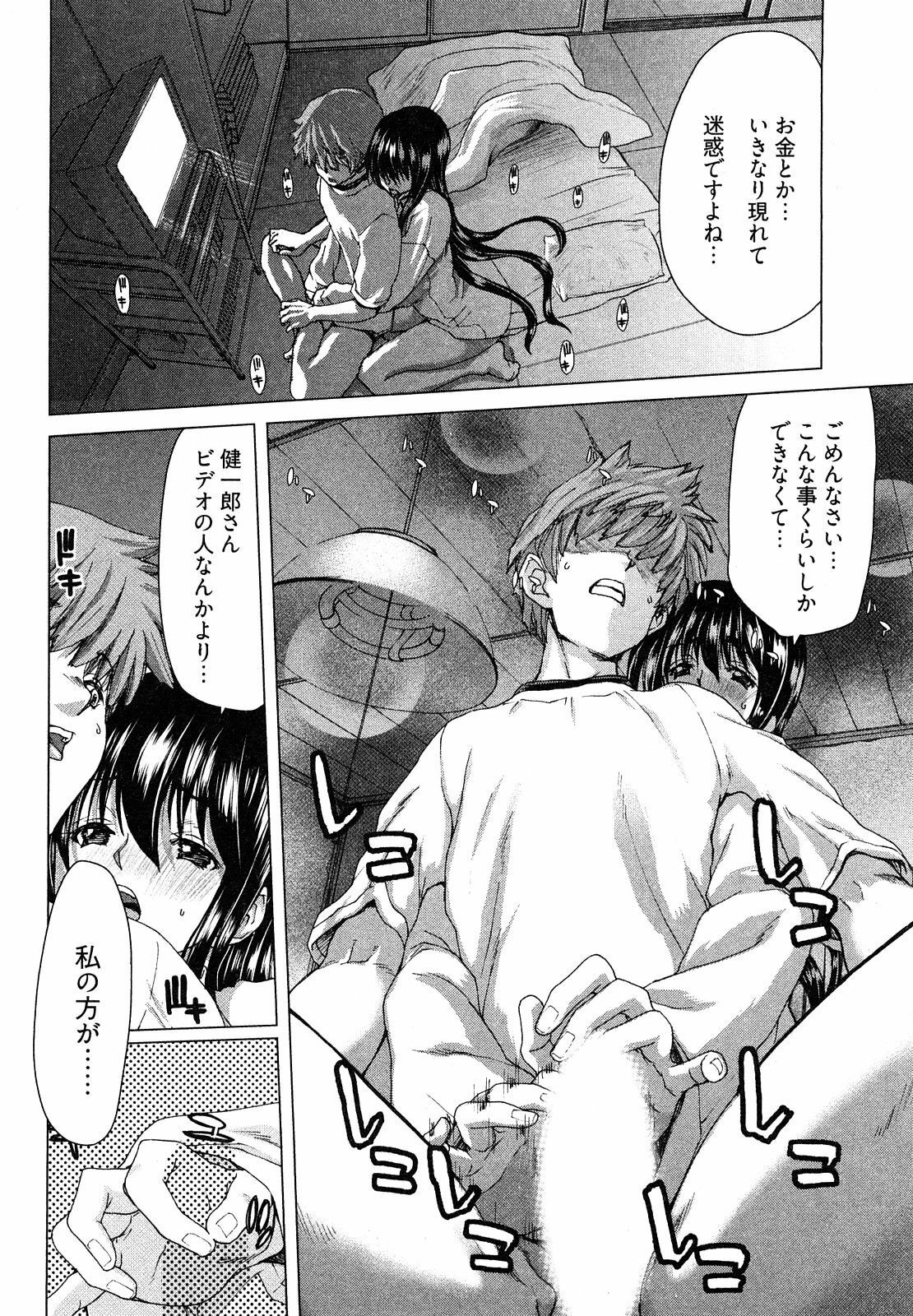 [Hori Hiroaki] Hyakutake-san chi no Shizuka-san page 39 full