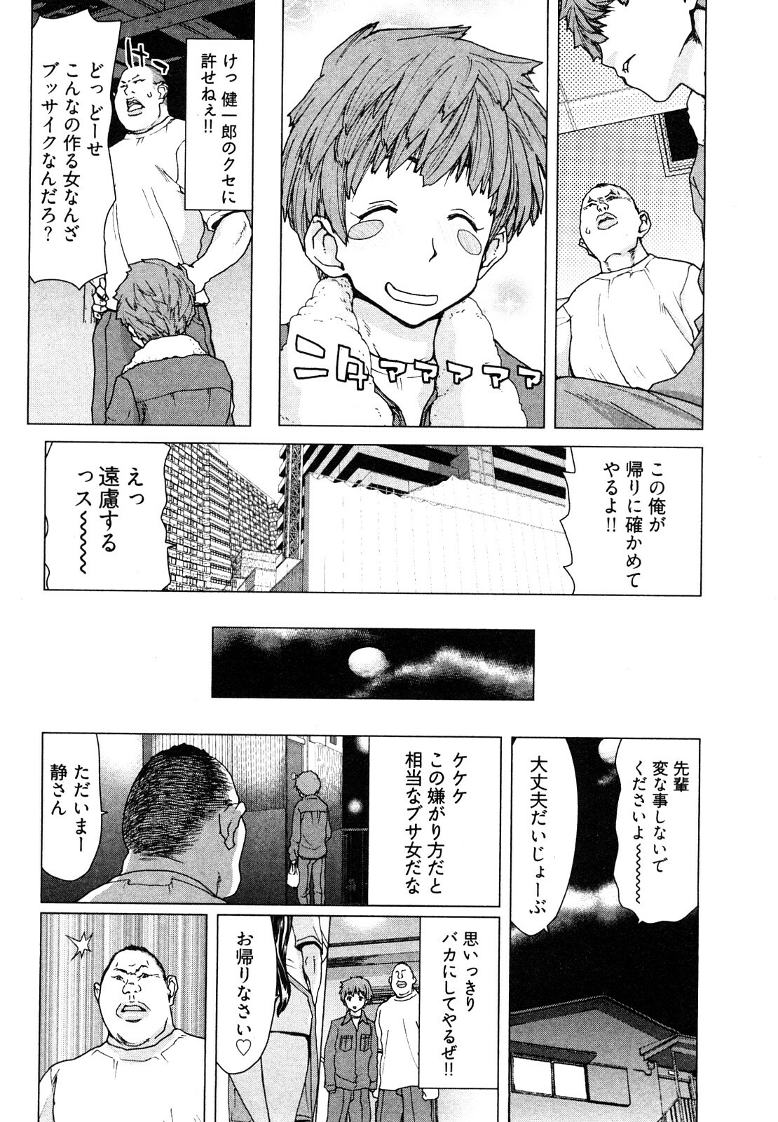 [Hori Hiroaki] Hyakutake-san chi no Shizuka-san page 51 full