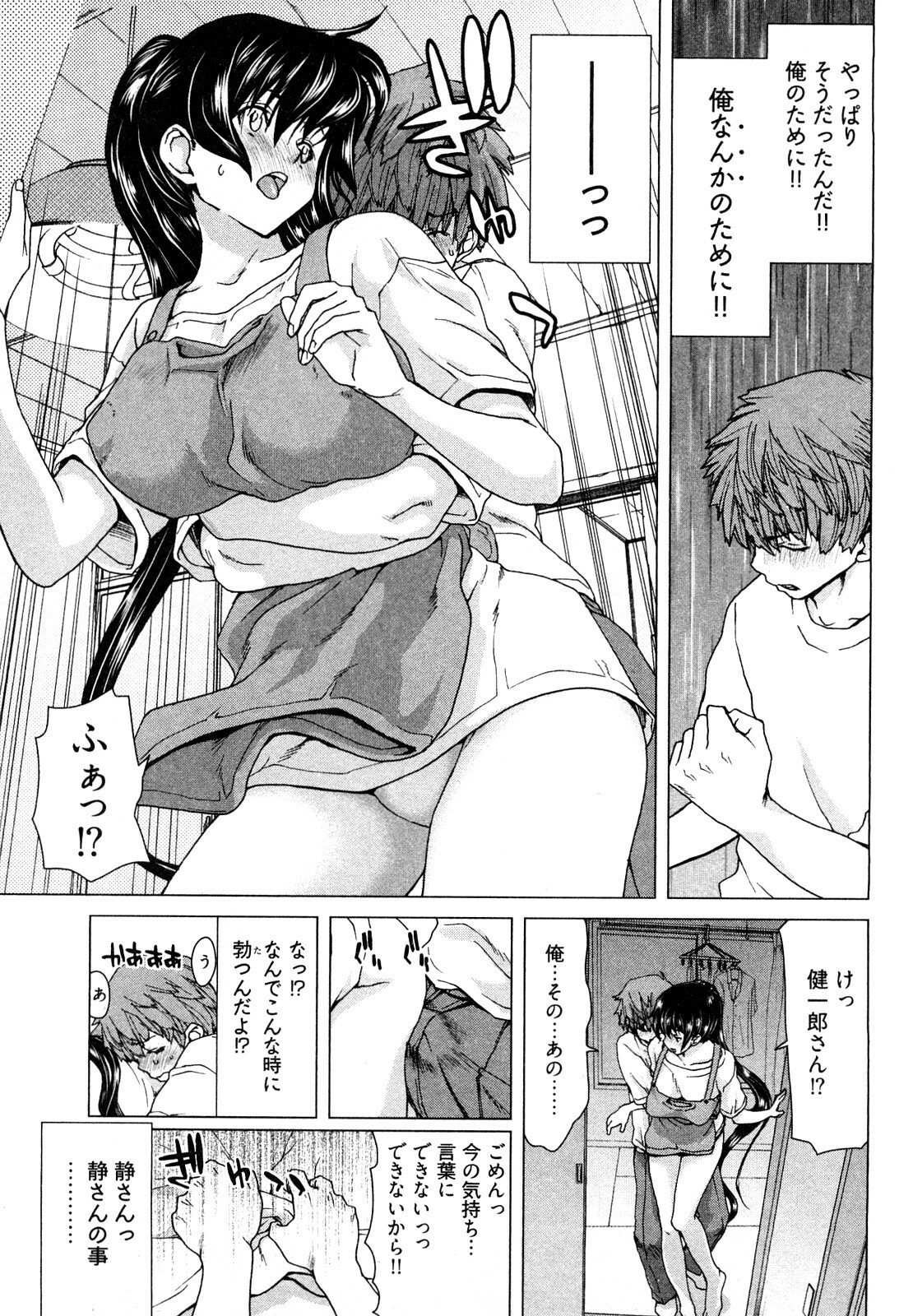 [Hori Hiroaki] Hyakutake-san chi no Shizuka-san page 56 full