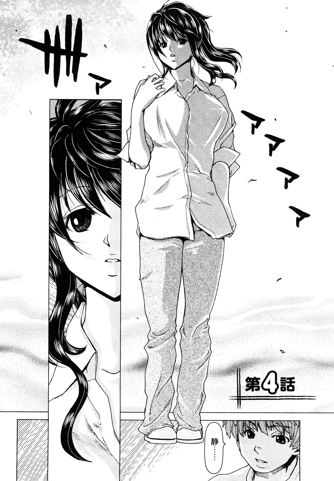 [Hori Hiroaki] Hyakutake-san chi no Shizuka-san page 69 full