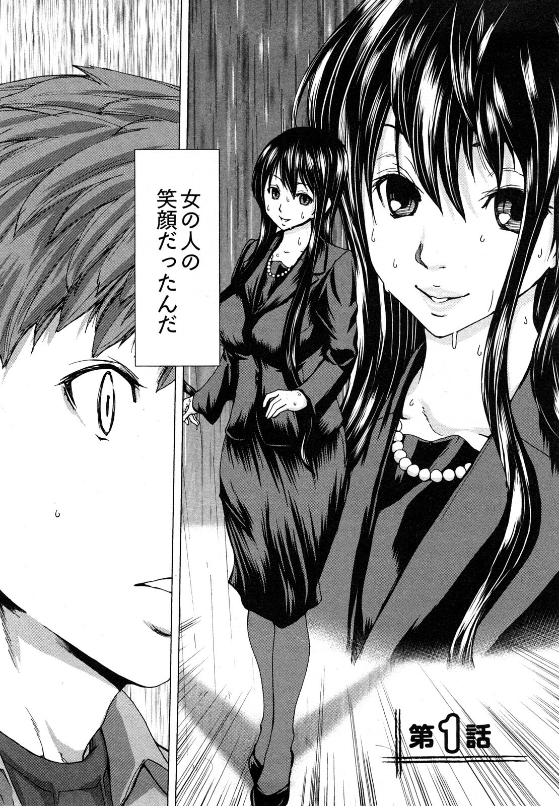 [Hori Hiroaki] Hyakutake-san chi no Shizuka-san page 9 full