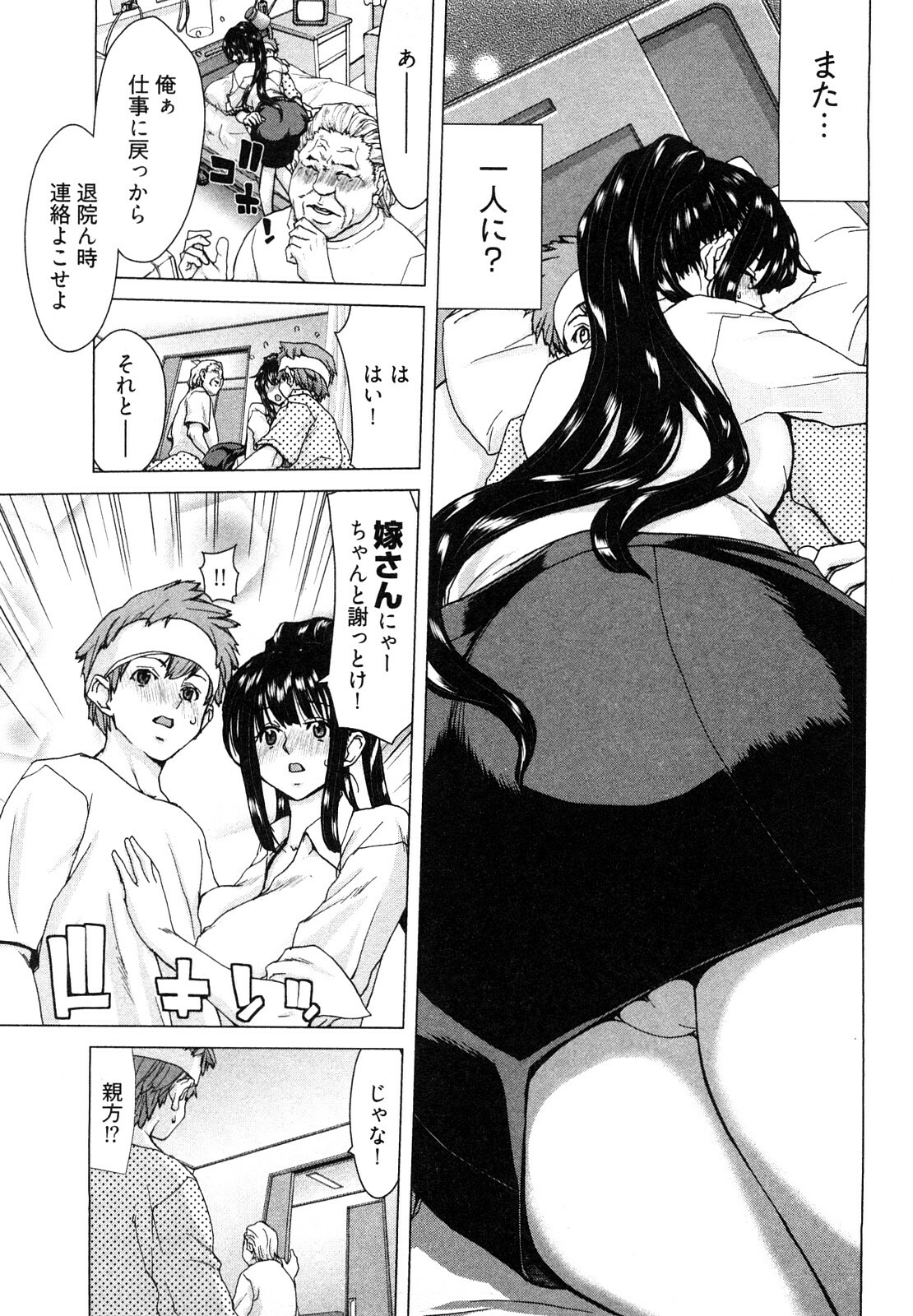 [Hori Hiroaki] Hyakutake-san chi no Shizuka-san page 92 full