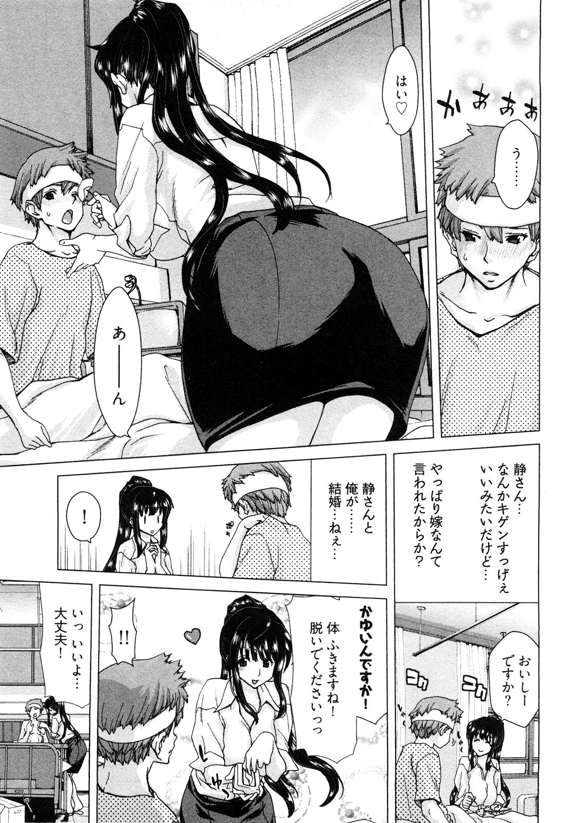 [Hori Hiroaki] Hyakutake-san chi no Shizuka-san page 94 full