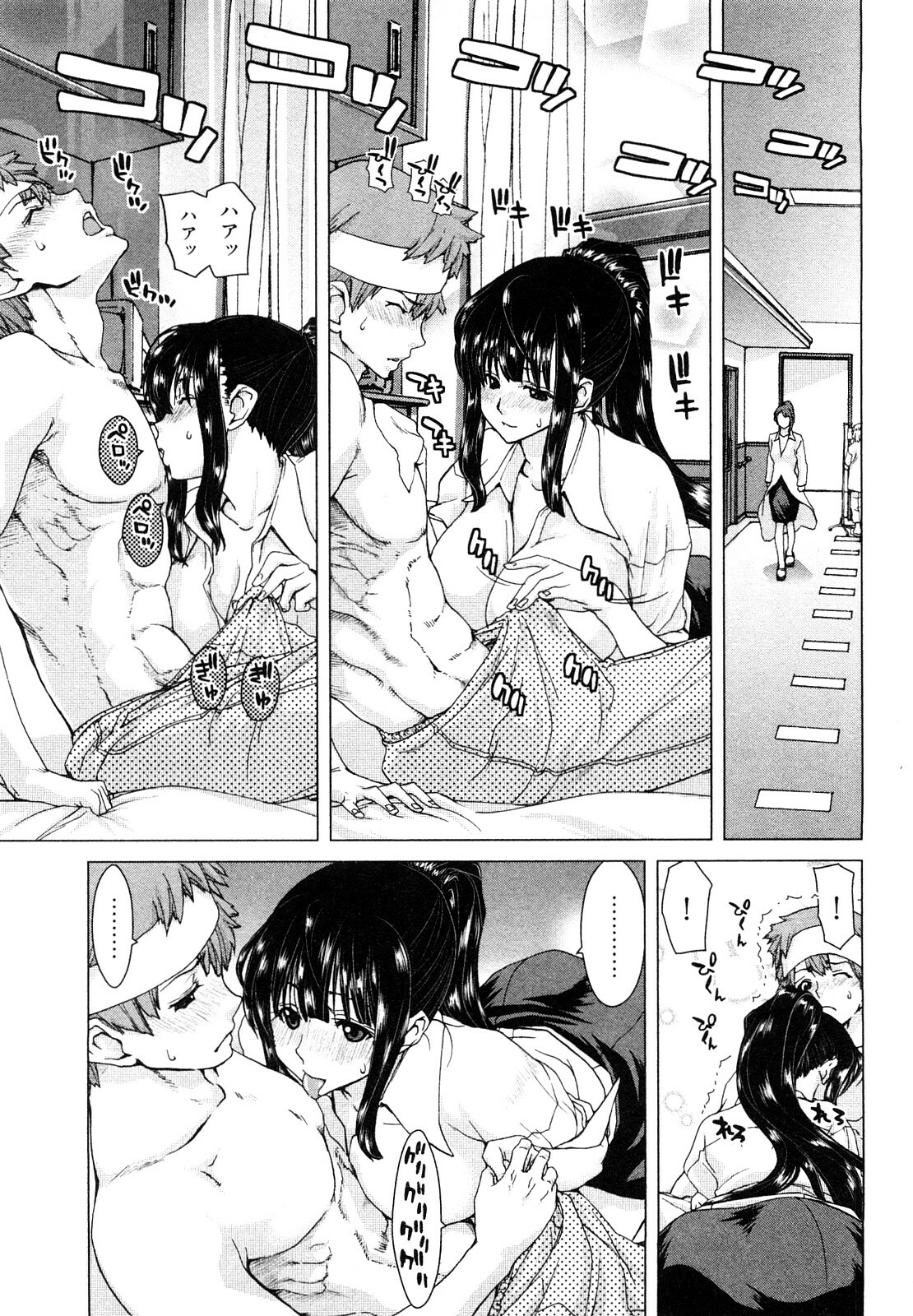 [Hori Hiroaki] Hyakutake-san chi no Shizuka-san page 98 full