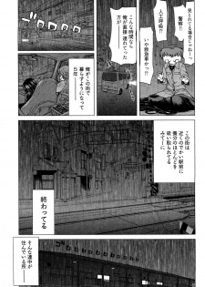[Hori Hiroaki] Hyakutake-san chi no Shizuka-san - page 12