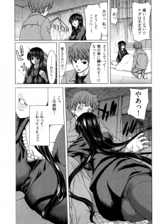 [Hori Hiroaki] Hyakutake-san chi no Shizuka-san - page 14