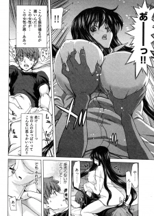 [Hori Hiroaki] Hyakutake-san chi no Shizuka-san - page 19
