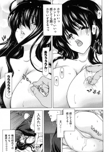 [Hori Hiroaki] Hyakutake-san chi no Shizuka-san - page 22